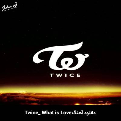 دانلود آهنگ What is Love TWICE